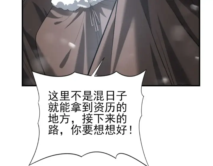 《全民转职：驭龙师是最弱职业？》第54话 云中堕尸图95