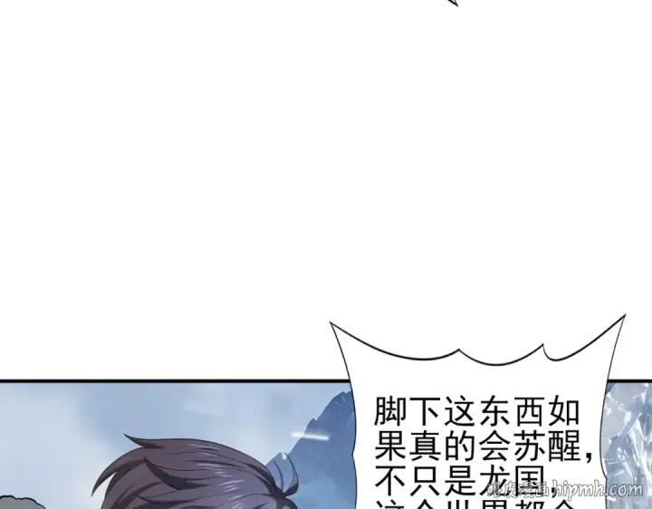 《全民转职：驭龙师是最弱职业？》第54话 云中堕尸图96