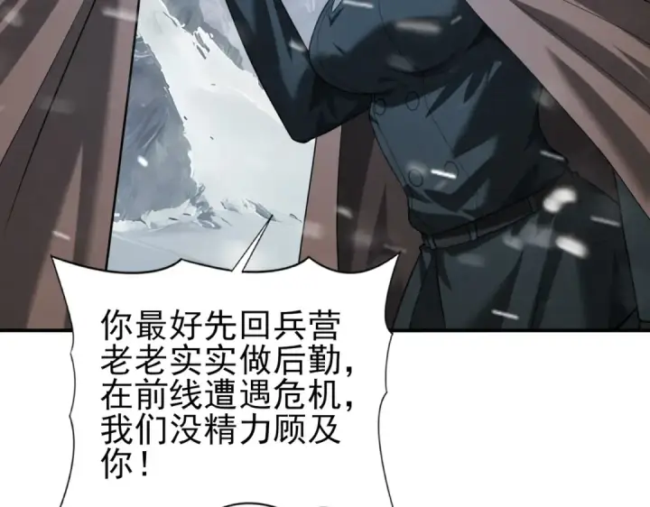 《全民转职：驭龙师是最弱职业？》第54话 云中堕尸图98