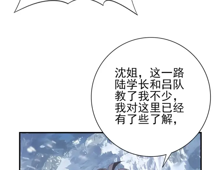 《全民转职：驭龙师是最弱职业？》第54话 云中堕尸图99