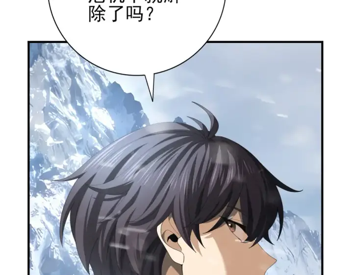 《全民转职：驭龙师是最弱职业？》第55话 “拖油瓶”图101
