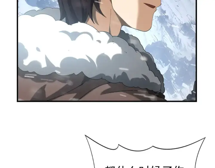 《全民转职：驭龙师是最弱职业？》第55话 “拖油瓶”图102