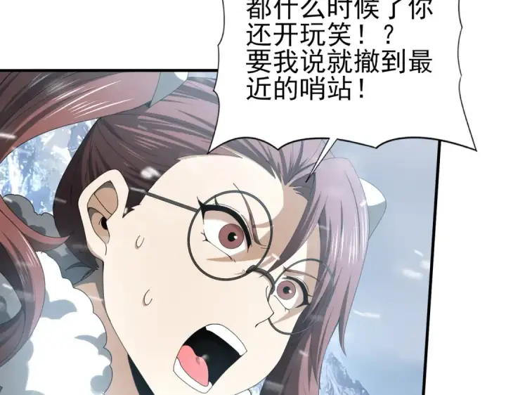 《全民转职：驭龙师是最弱职业？》第55话 “拖油瓶”图103