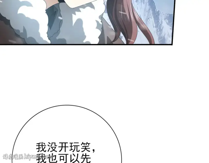 《全民转职：驭龙师是最弱职业？》第55话 “拖油瓶”图104