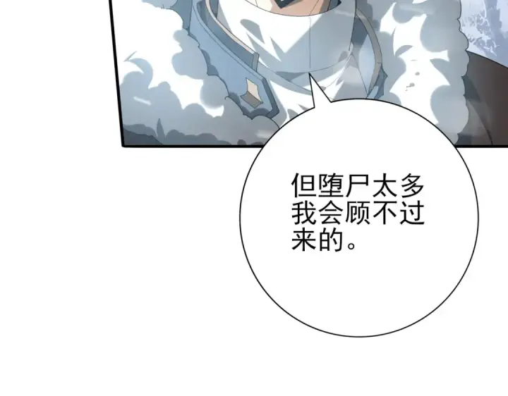 《全民转职：驭龙师是最弱职业？》第55话 “拖油瓶”图106
