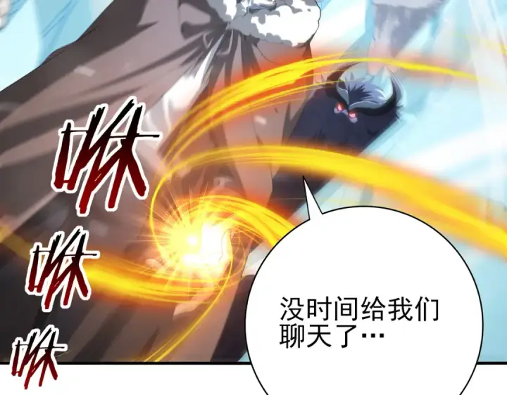 《全民转职：驭龙师是最弱职业？》第55话 “拖油瓶”图109
