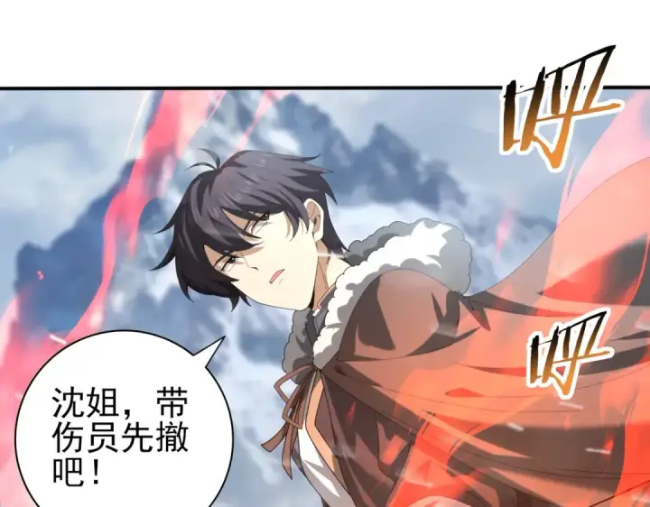 《全民转职：驭龙师是最弱职业？》第55话 “拖油瓶”图111