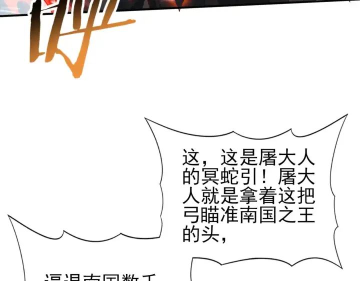 《全民转职：驭龙师是最弱职业？》第55话 “拖油瓶”图113