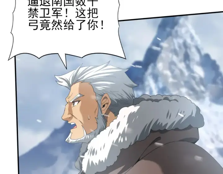 《全民转职：驭龙师是最弱职业？》第55话 “拖油瓶”图114