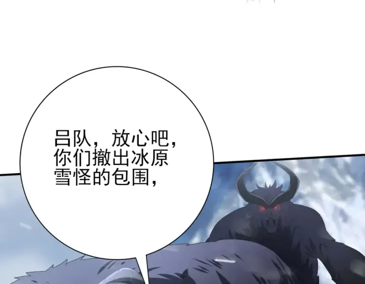 《全民转职：驭龙师是最弱职业？》第55话 “拖油瓶”图118