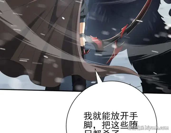 《全民转职：驭龙师是最弱职业？》第55话 “拖油瓶”图120