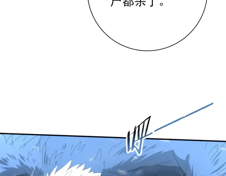 《全民转职：驭龙师是最弱职业？》第55话 “拖油瓶”图121