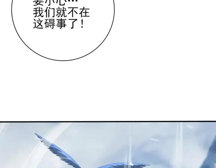 《全民转职：驭龙师是最弱职业？》第55话 “拖油瓶”图124