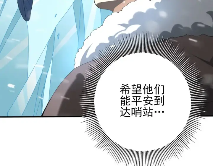 《全民转职：驭龙师是最弱职业？》第55话 “拖油瓶”图126