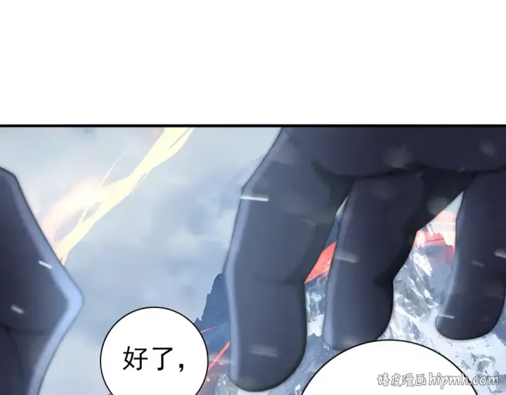 《全民转职：驭龙师是最弱职业？》第55话 “拖油瓶”图128
