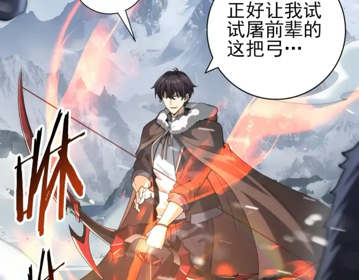 《全民转职：驭龙师是最弱职业？》第55话 “拖油瓶”图129