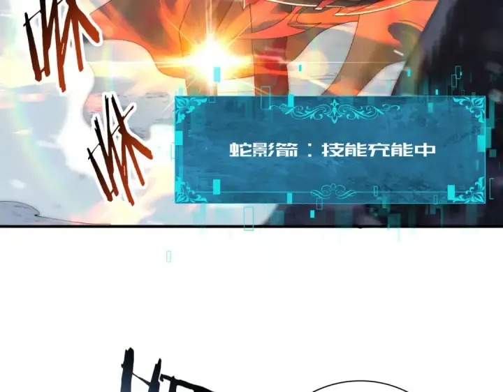 《全民转职：驭龙师是最弱职业？》第55话 “拖油瓶”图130
