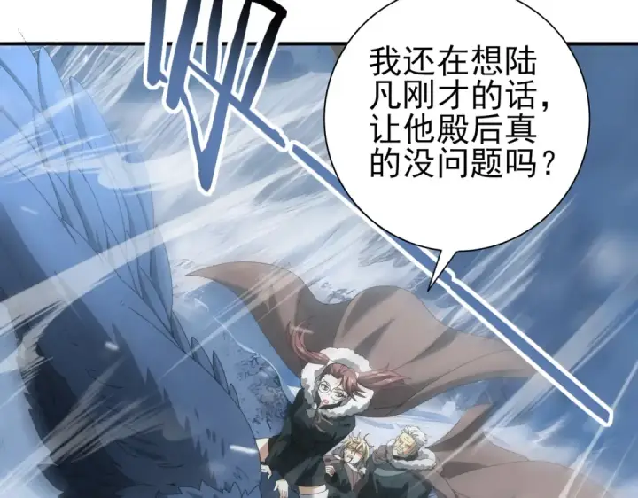 《全民转职：驭龙师是最弱职业？》第55话 “拖油瓶”图131