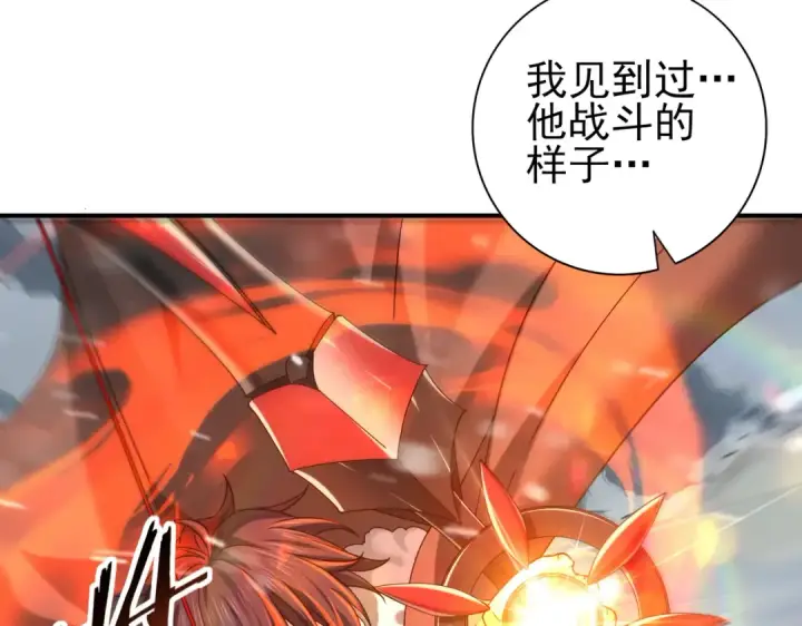 《全民转职：驭龙师是最弱职业？》第55话 “拖油瓶”图134