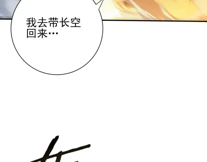 《全民转职：驭龙师是最弱职业？》第55话 “拖油瓶”图14