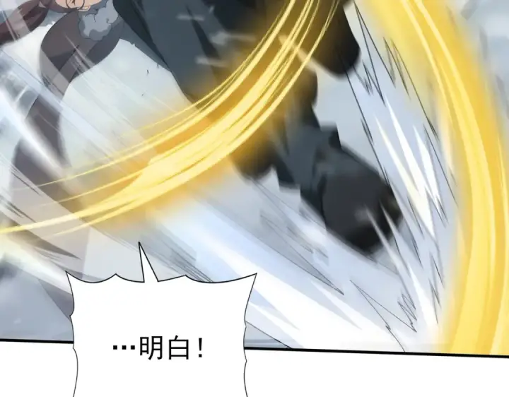 《全民转职：驭龙师是最弱职业？》第55话 “拖油瓶”图20