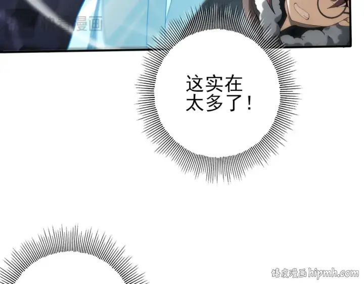 《全民转职：驭龙师是最弱职业？》第55话 “拖油瓶”图32