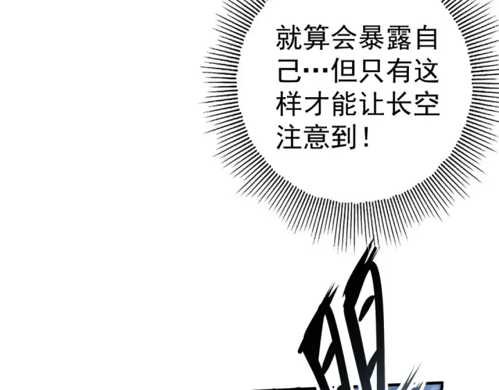 《全民转职：驭龙师是最弱职业？》第55话 “拖油瓶”图34