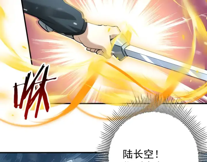 《全民转职：驭龙师是最弱职业？》第55话 “拖油瓶”图42