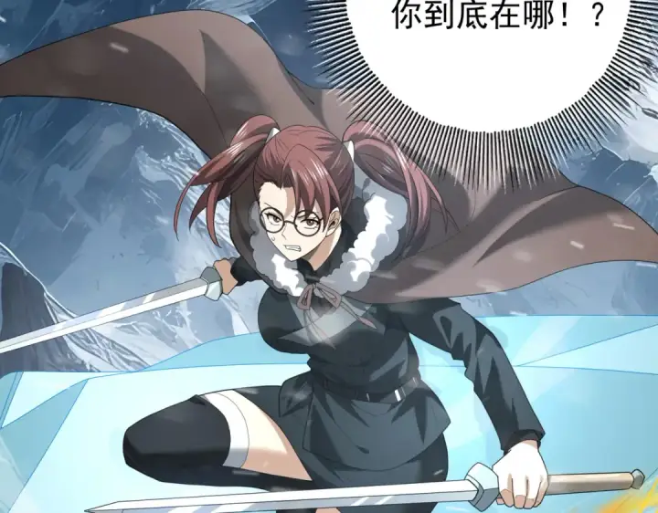 《全民转职：驭龙师是最弱职业？》第55话 “拖油瓶”图43