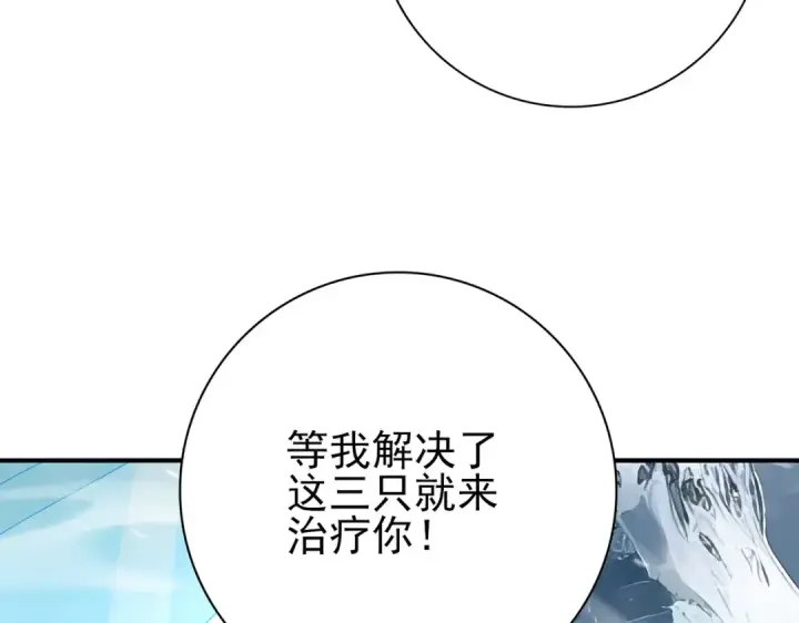《全民转职：驭龙师是最弱职业？》第55话 “拖油瓶”图49