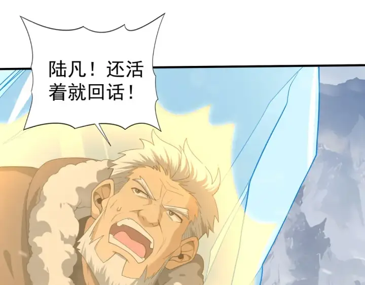 《全民转职：驭龙师是最弱职业？》第55话 “拖油瓶”图5
