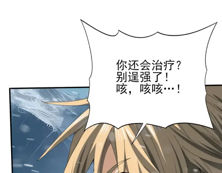 《全民转职：驭龙师是最弱职业？》第55话 “拖油瓶”图53