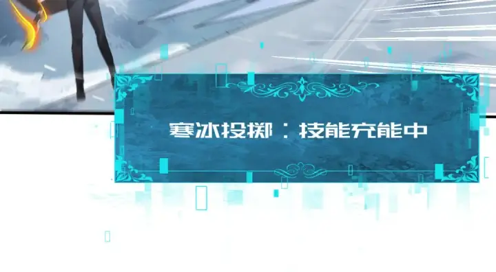 《全民转职：驭龙师是最弱职业？》第55话 “拖油瓶”图58