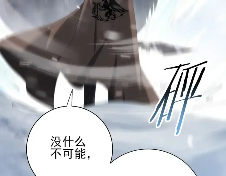 《全民转职：驭龙师是最弱职业？》第55话 “拖油瓶”图69