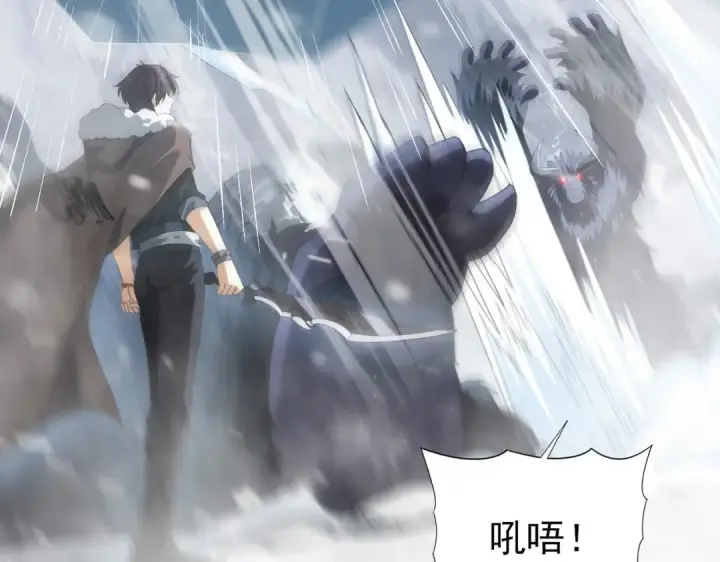 《全民转职：驭龙师是最弱职业？》第55话 “拖油瓶”图74