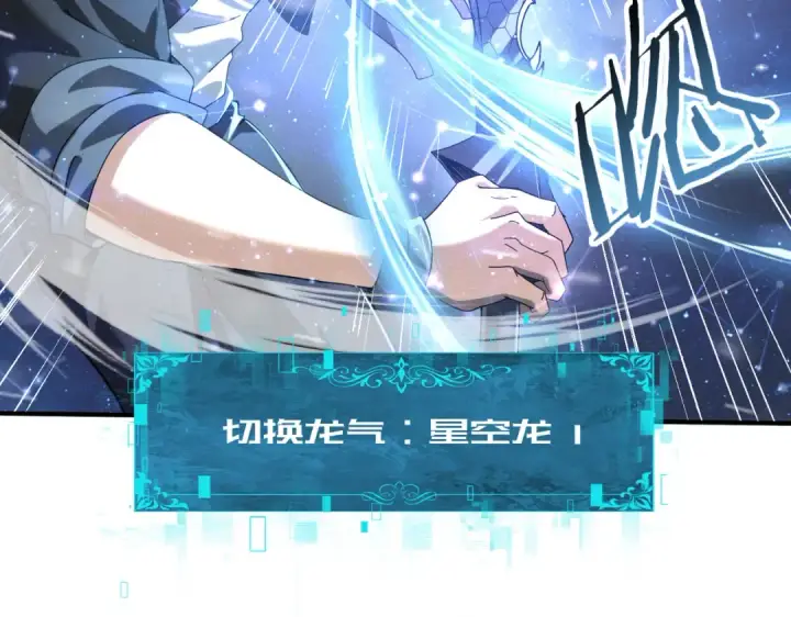 《全民转职：驭龙师是最弱职业？》第55话 “拖油瓶”图77