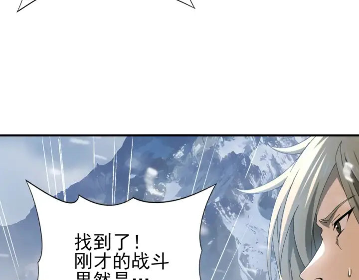 《全民转职：驭龙师是最弱职业？》第55话 “拖油瓶”图83
