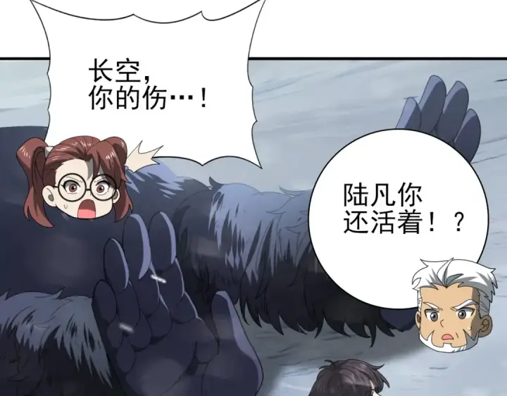 《全民转职：驭龙师是最弱职业？》第55话 “拖油瓶”图86