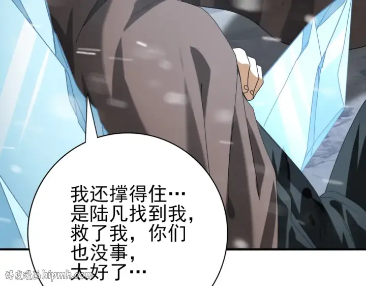 《全民转职：驭龙师是最弱职业？》第55话 “拖油瓶”图88