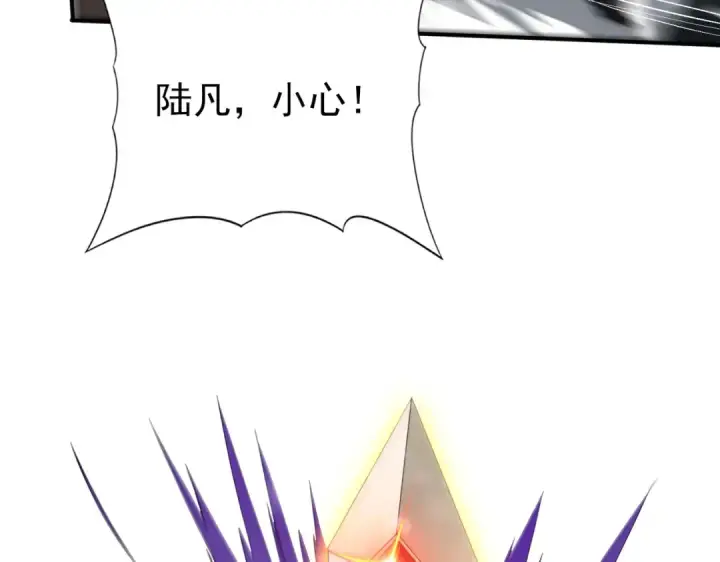《全民转职：驭龙师是最弱职业？》第55话 “拖油瓶”图94