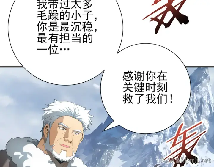 《全民转职：驭龙师是最弱职业？》第56话 蛇影箭与碎星图104