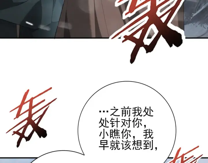 《全民转职：驭龙师是最弱职业？》第56话 蛇影箭与碎星图106