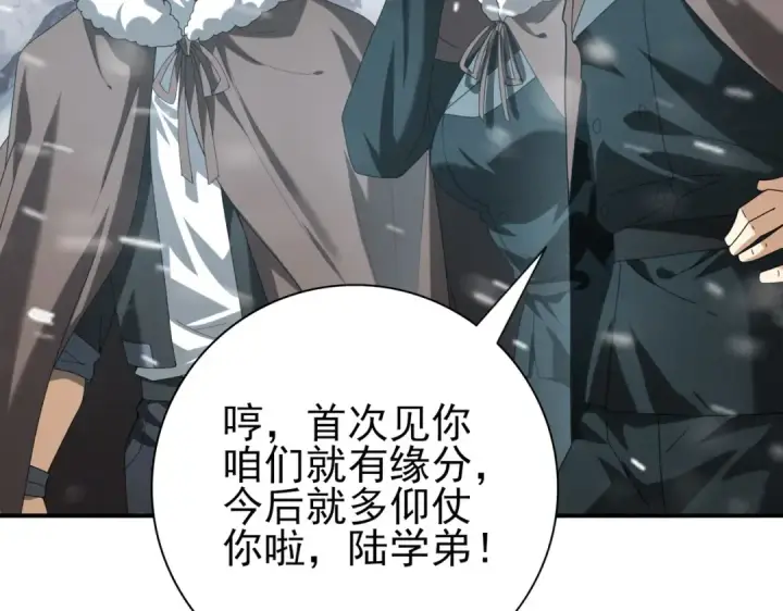 《全民转职：驭龙师是最弱职业？》第56话 蛇影箭与碎星图108