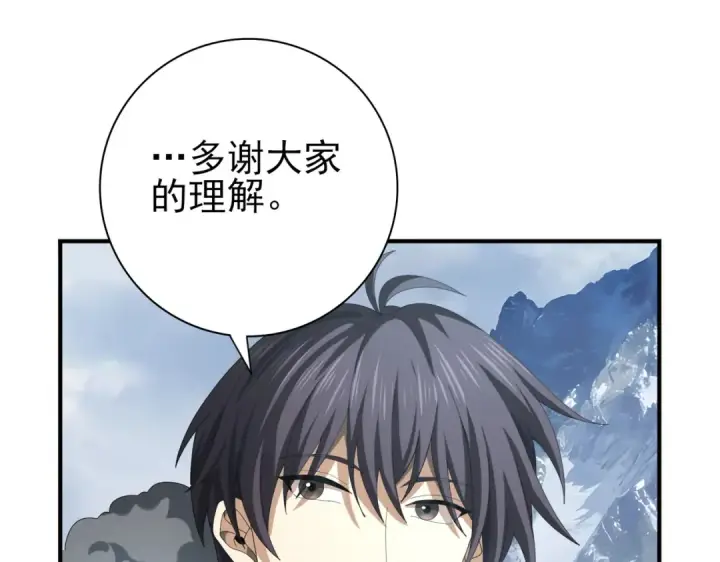 《全民转职：驭龙师是最弱职业？》第56话 蛇影箭与碎星图110