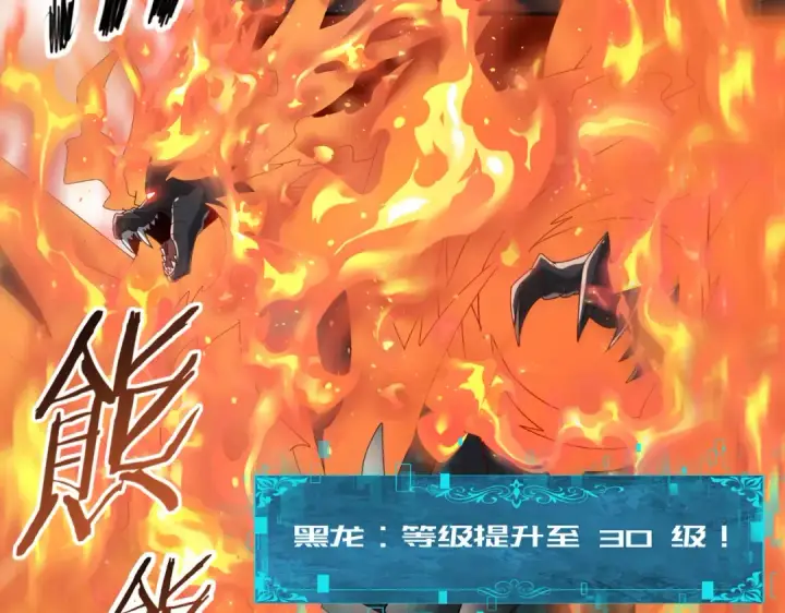 《全民转职：驭龙师是最弱职业？》第56话 蛇影箭与碎星图113