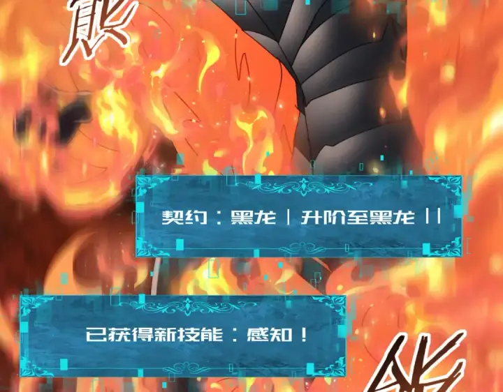 《全民转职：驭龙师是最弱职业？》第56话 蛇影箭与碎星图114