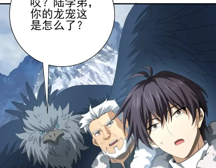 《全民转职：驭龙师是最弱职业？》第56话 蛇影箭与碎星图117