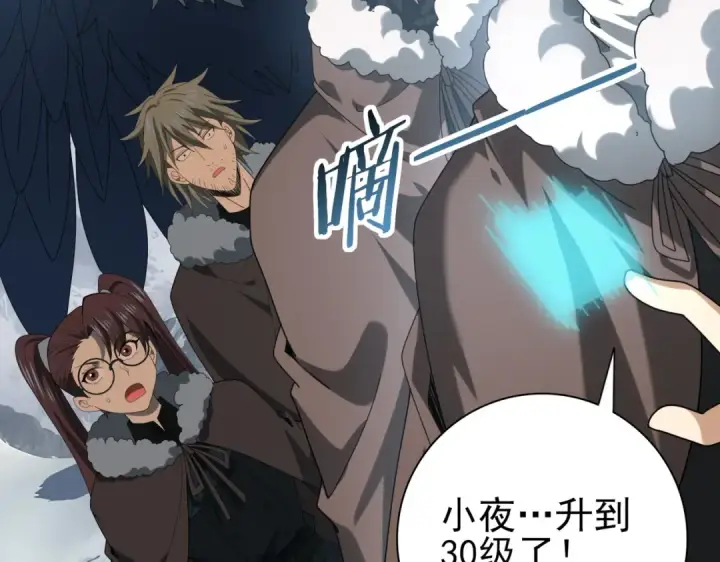 《全民转职：驭龙师是最弱职业？》第56话 蛇影箭与碎星图118