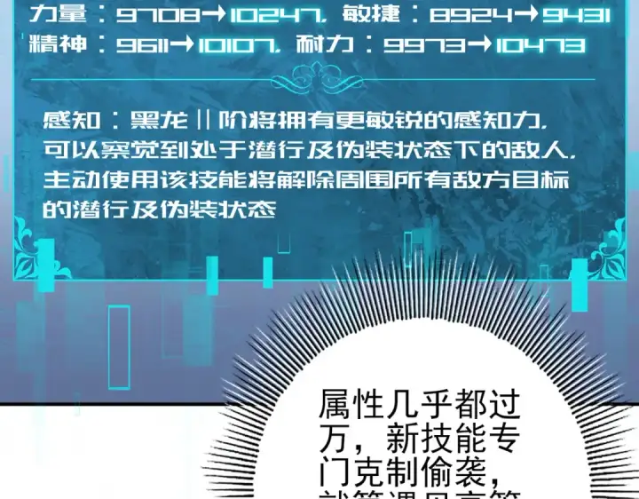 《全民转职：驭龙师是最弱职业？》第56话 蛇影箭与碎星图121