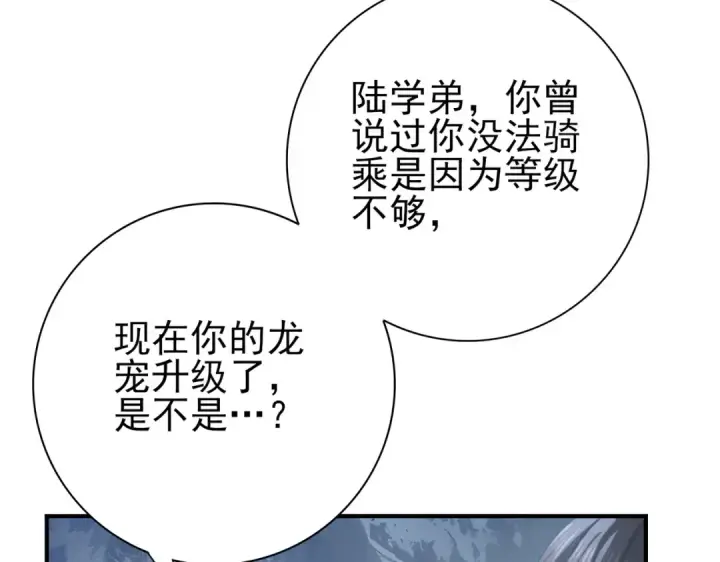 《全民转职：驭龙师是最弱职业？》第56话 蛇影箭与碎星图123